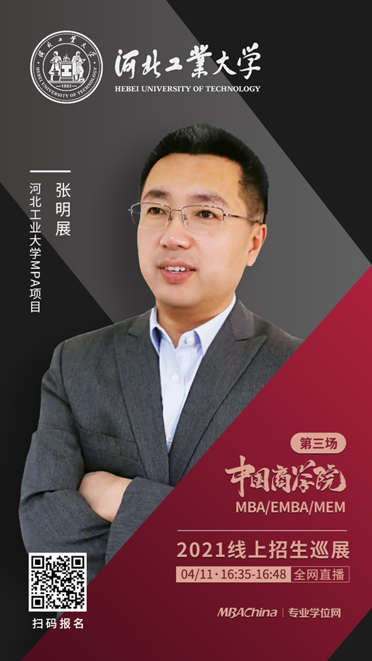 20200408158633669637408868.jpg 411MBA中国1586269971158.jpg