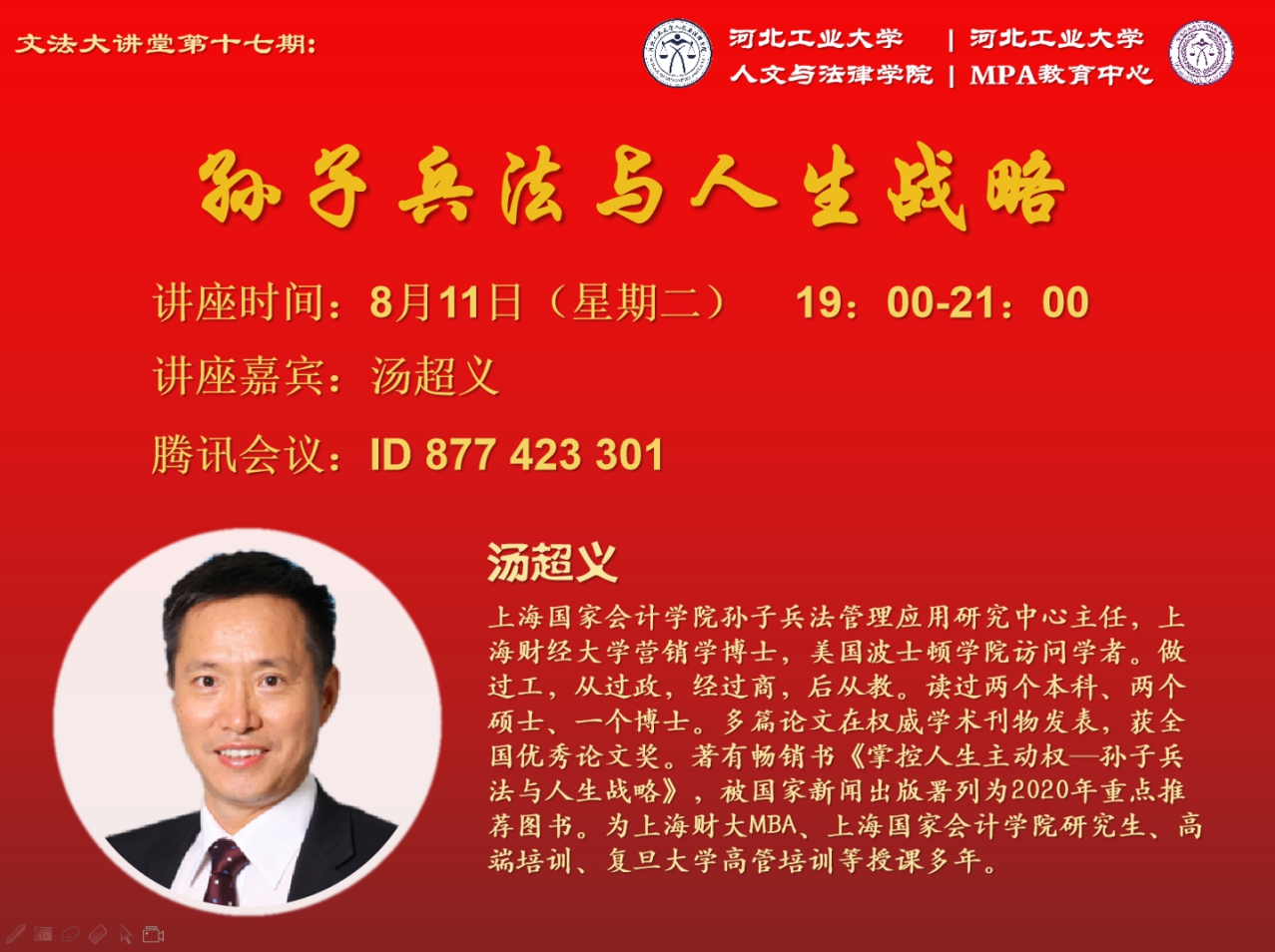 20200812159724390457301793.jpg 文法大讲堂十七期(1).jpg