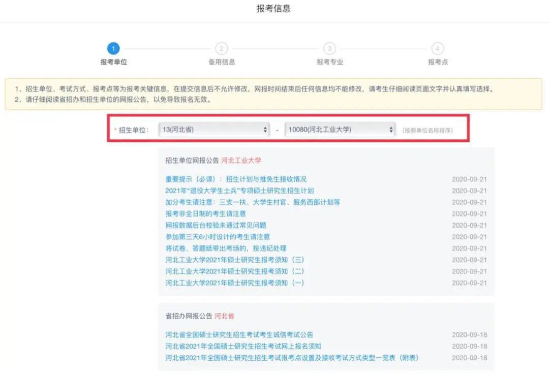 20201009160225857008405119.png 图片6.png