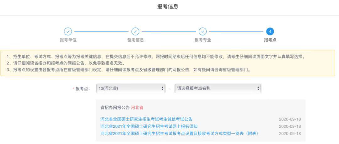 20201009160225859804207785.png 图片7.png