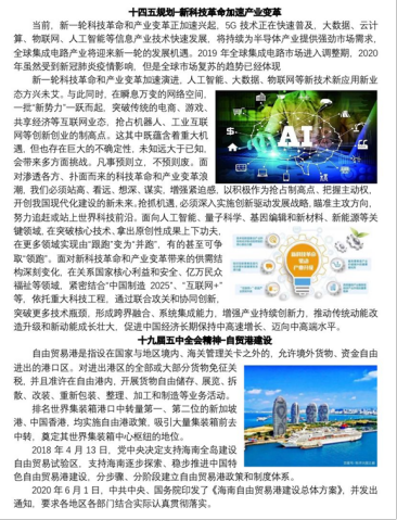 20210309161526417724401092.png 图片5.png