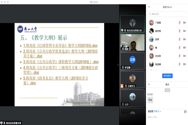 20210407161778068655108314.jpg 公管1.jpg